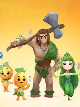 脐橙小王子