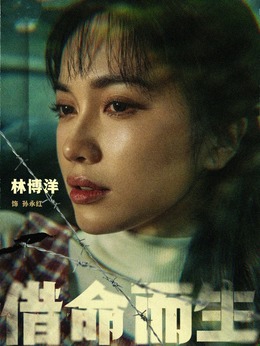 孙永红