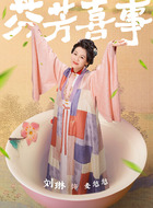 麦悠悠
