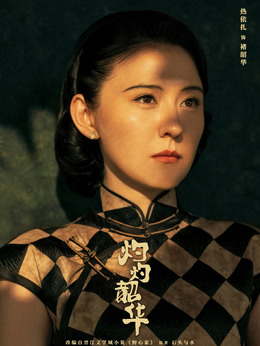 褚韶华