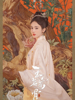 荣善宝