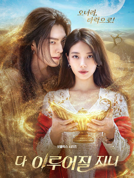 许愿吧，精灵