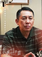 游文诚