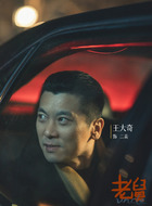 二美