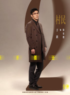 徐家俊