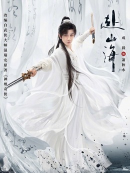 萧秋水、李沉舟、肖明明