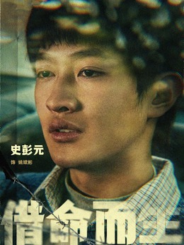姚斌彬