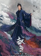 冥离
