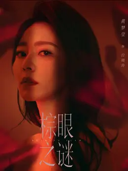白晓玲