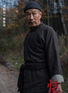 柳八爷