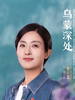 肖百合