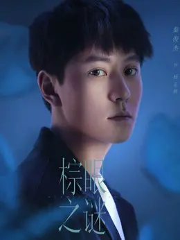 杨正辉