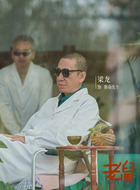 算命先生