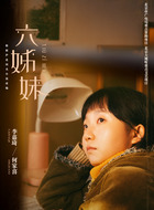 何家喜