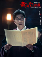 检察官