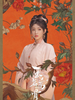荣筠溪