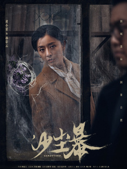 孙彩云