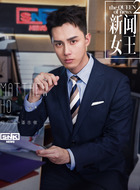 潘志傲