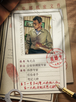 乌光启