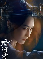 李寒衣