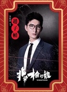 赵子帧