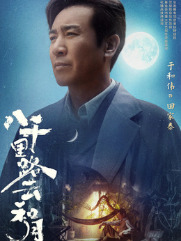 田家泰