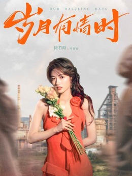 叶春春