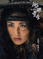 陵越女王