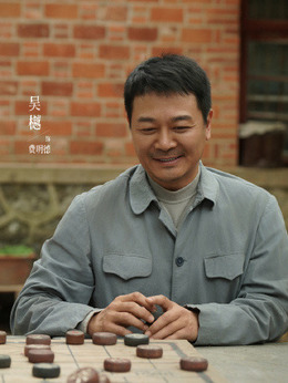 费明德