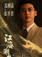 张孝若