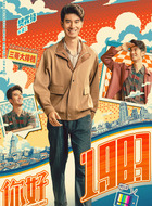 潘三