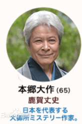 本乡大作