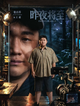 王超