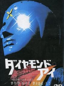 光之战士钻石眼