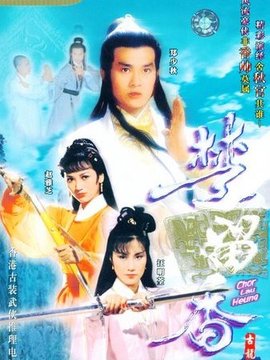 楚留香