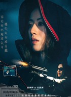 炎美美