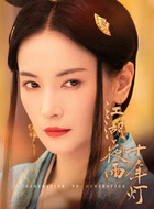 尹素莲