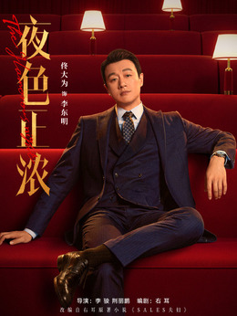 李东明