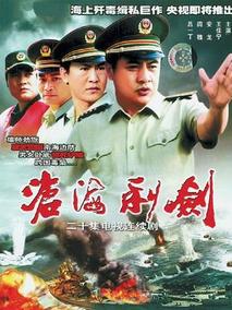 沧海利剑