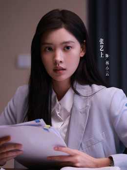 林小云