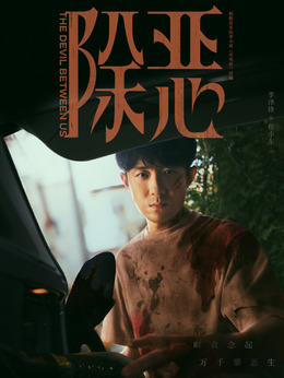 程小东