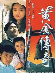 欢乐山城