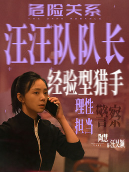 汪昊颖