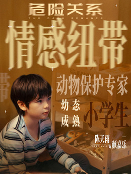 颜嘉乐