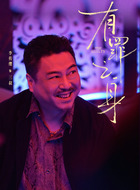 三叔