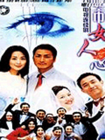 城市女人心