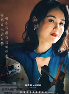 周楚君