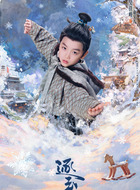 俞宝儿