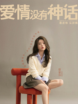 蔡掌珠