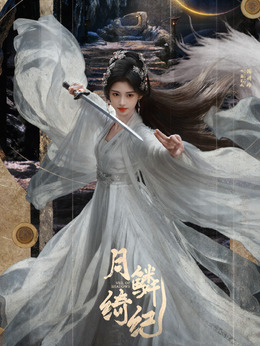 露芜衣